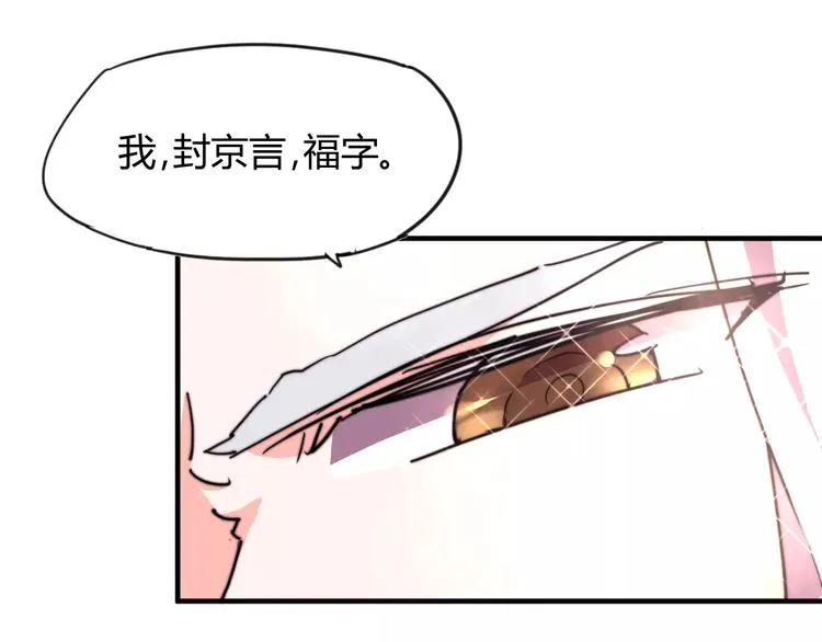 番外：新春特辑（二） 第37页