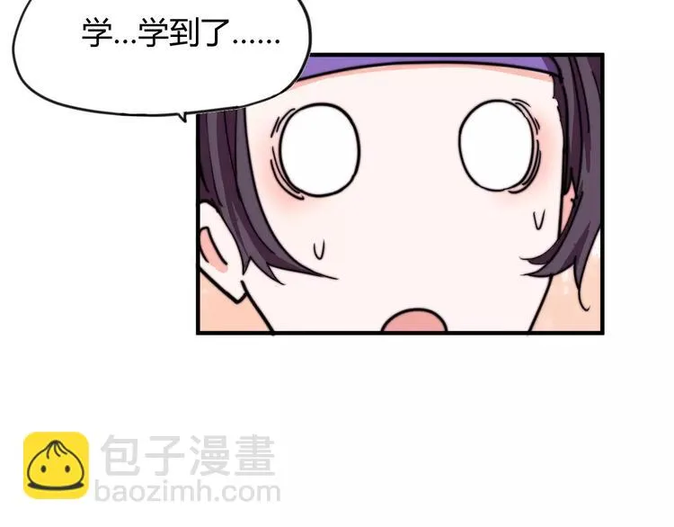 番外：新春特辑（二） 第42页
