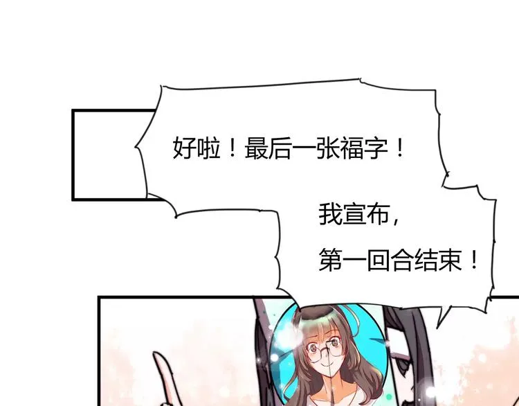 番外：新春特辑（二） 第43页