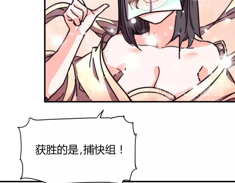 番外：新春特辑（二） 第44页