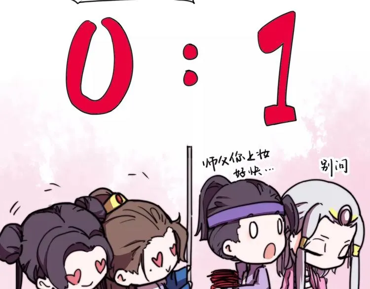 番外：新春特辑（二） 第45页