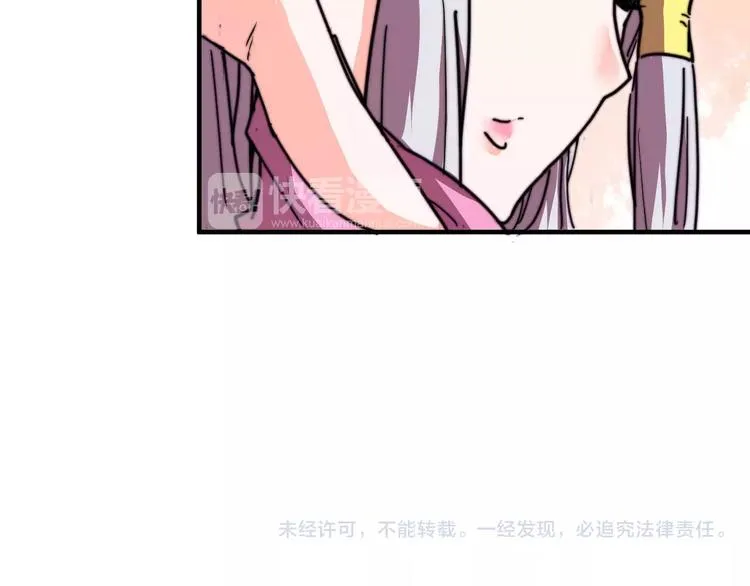 番外：新春特辑（二） 第48页
