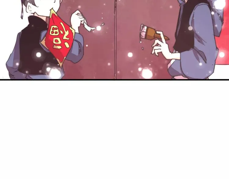 番外：新春特辑（一） 第12页