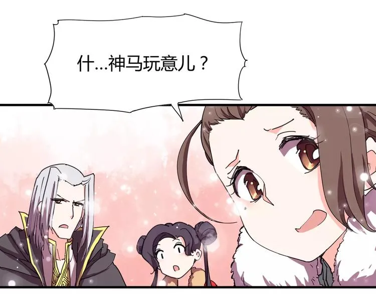 番外：新春特辑（一） 第23页