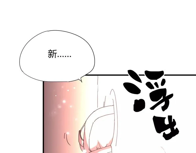 番外：新春特辑（一） 第24页