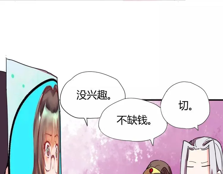番外：新春特辑（一） 第31页