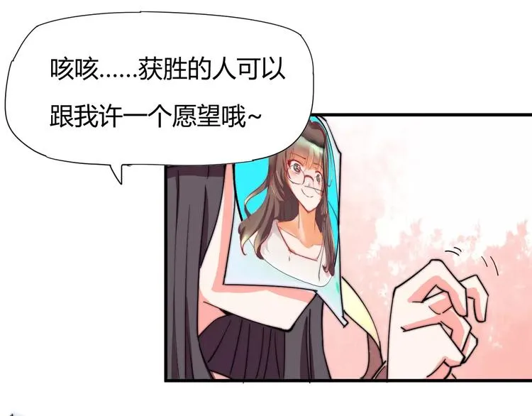 番外：新春特辑（一） 第33页