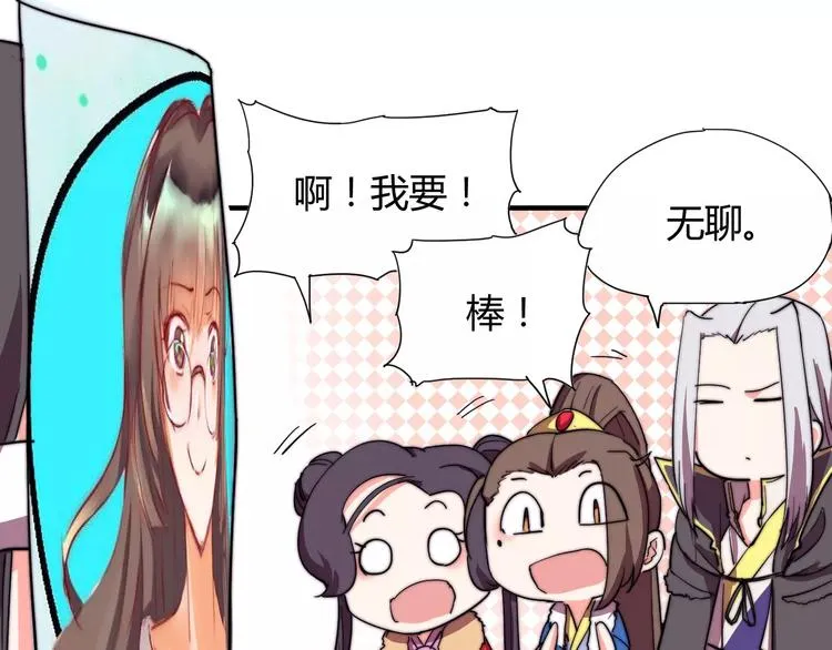 番外：新春特辑（一） 第34页