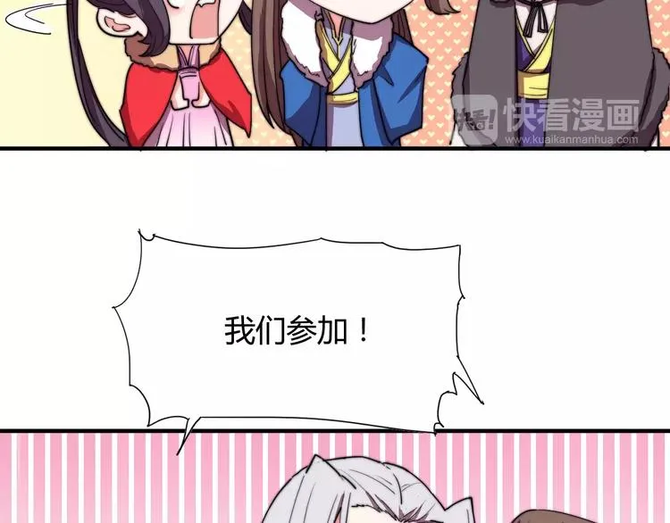 番外：新春特辑（一） 第36页