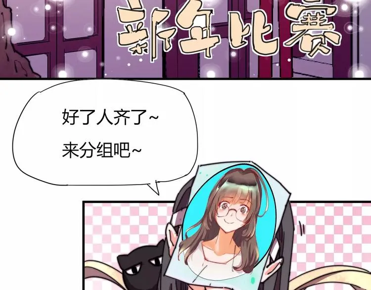 番外：新春特辑（一） 第40页