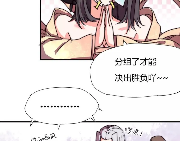 番外：新春特辑（一） 第41页