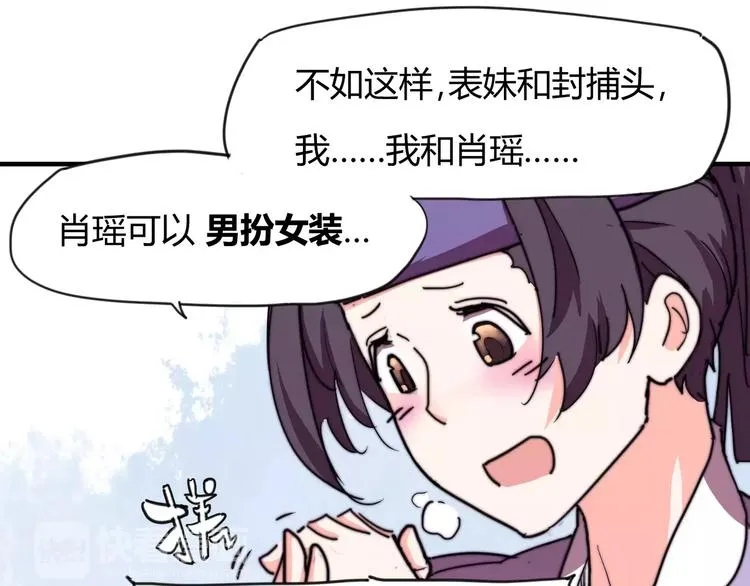 番外：新春特辑（一） 第43页