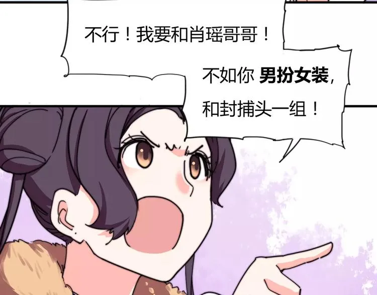 番外：新春特辑（一） 第44页