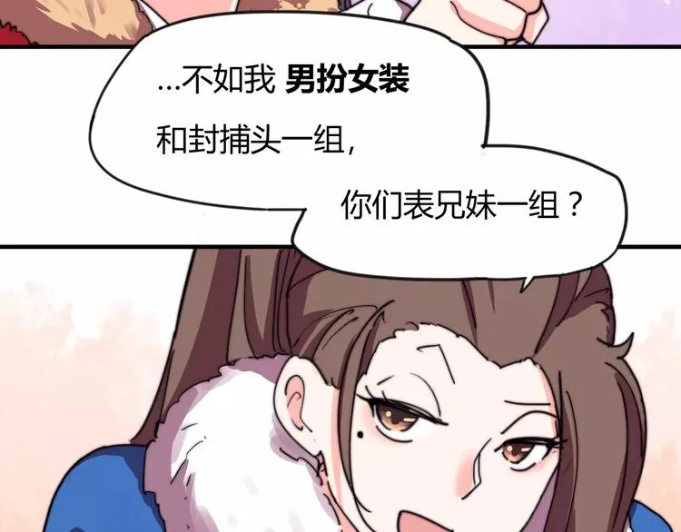 番外：新春特辑（一） 第45页
