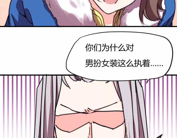 番外：新春特辑（一） 第46页