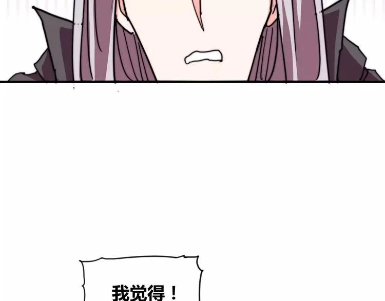 番外：新春特辑（一） 第47页
