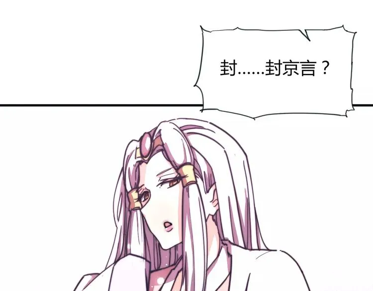 番外：新春特辑（一） 第53页