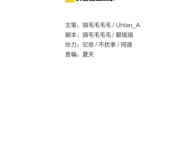 第9话 你到底是什么人？ 第2页