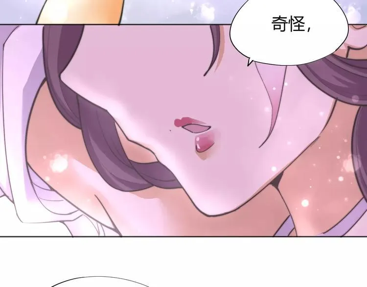 第9话 你到底是什么人？ 第4页