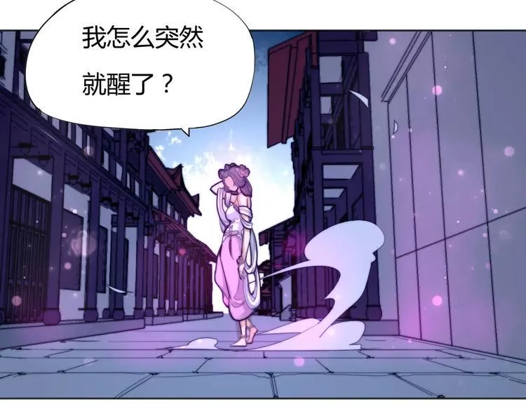 第9话 你到底是什么人？ 第5页