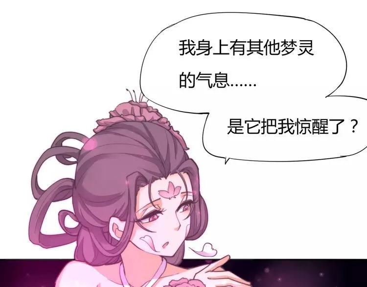 第9话 你到底是什么人？ 第6页