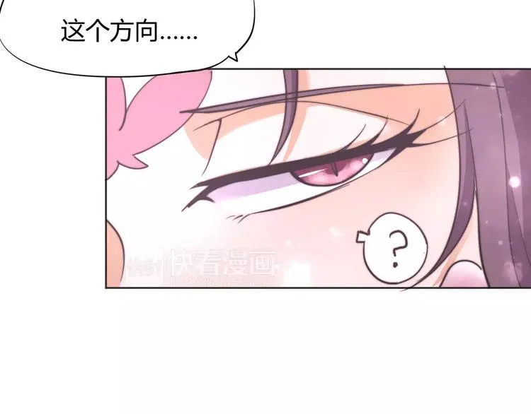 第9话 你到底是什么人？ 第8页