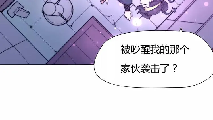第9话 你到底是什么人？ 第12页