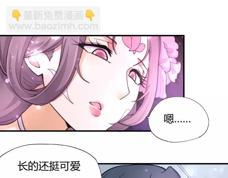 第9话 你到底是什么人？ 第13页