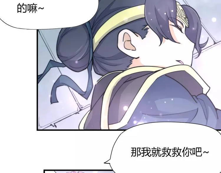 第9话 你到底是什么人？ 第14页