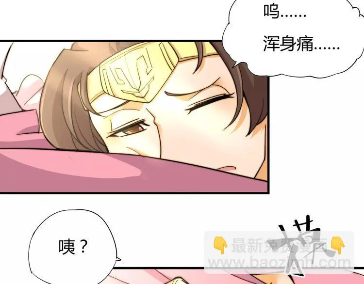 第9话 你到底是什么人？ 第17页