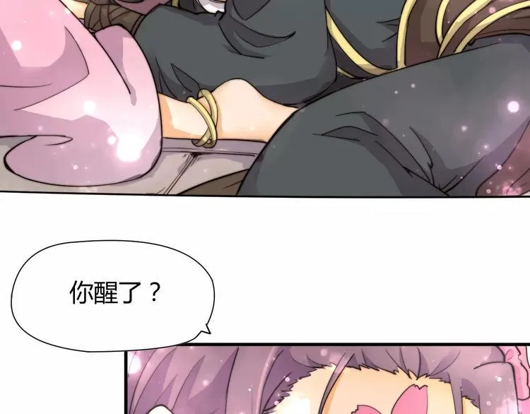 第9话 你到底是什么人？ 第20页