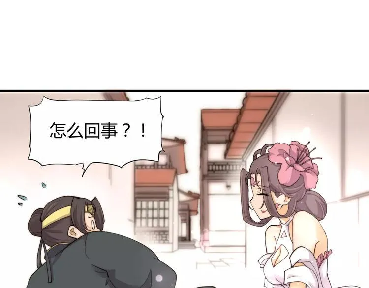 第9话 你到底是什么人？ 第23页