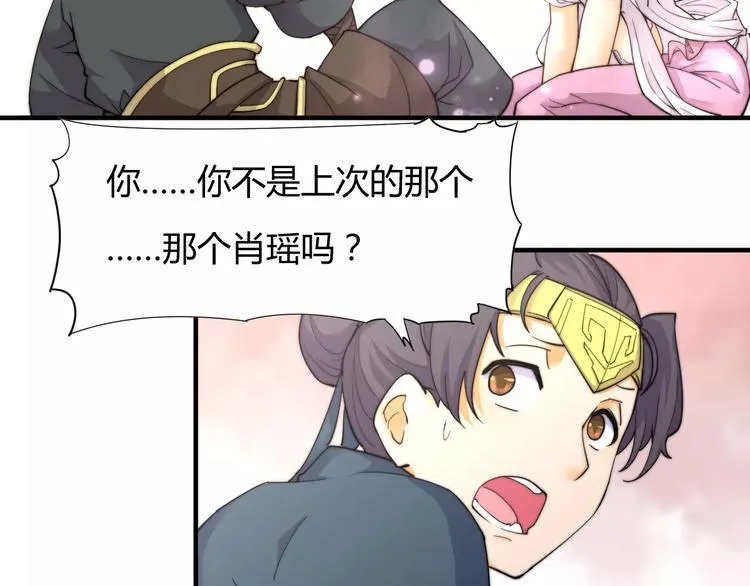 第9话 你到底是什么人？ 第24页