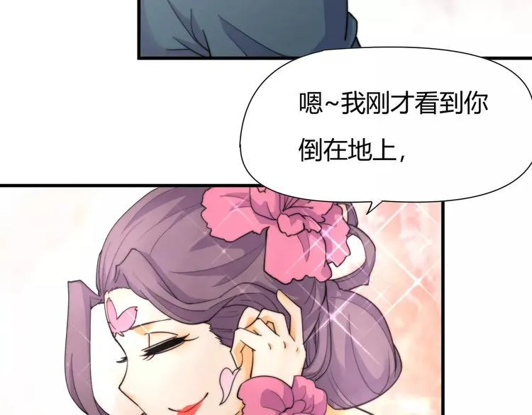 第9话 你到底是什么人？ 第25页