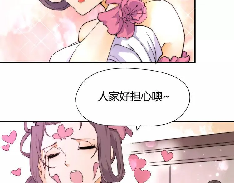 第9话 你到底是什么人？ 第26页