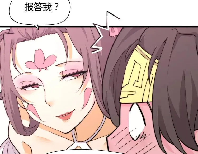 第9话 你到底是什么人？ 第30页