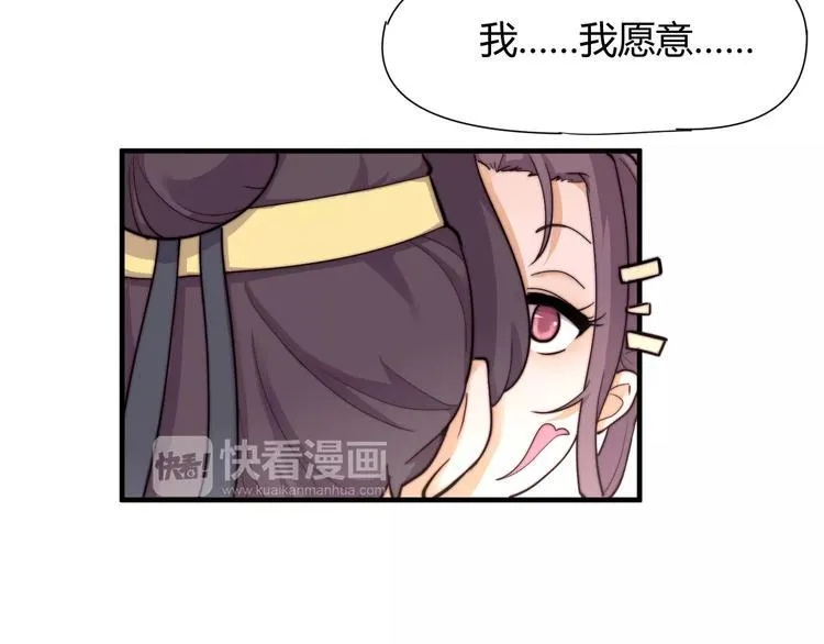 第9话 你到底是什么人？ 第32页