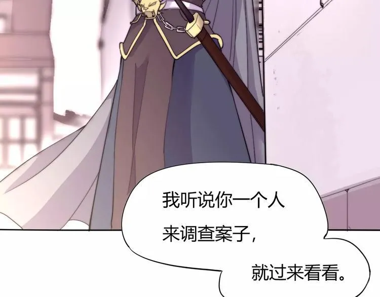第9话 你到底是什么人？ 第35页