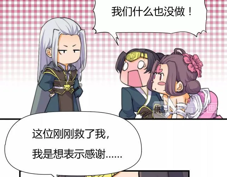 第9话 你到底是什么人？ 第38页
