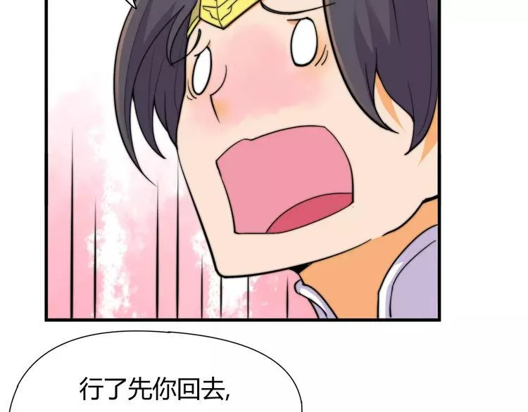 第9话 你到底是什么人？ 第39页