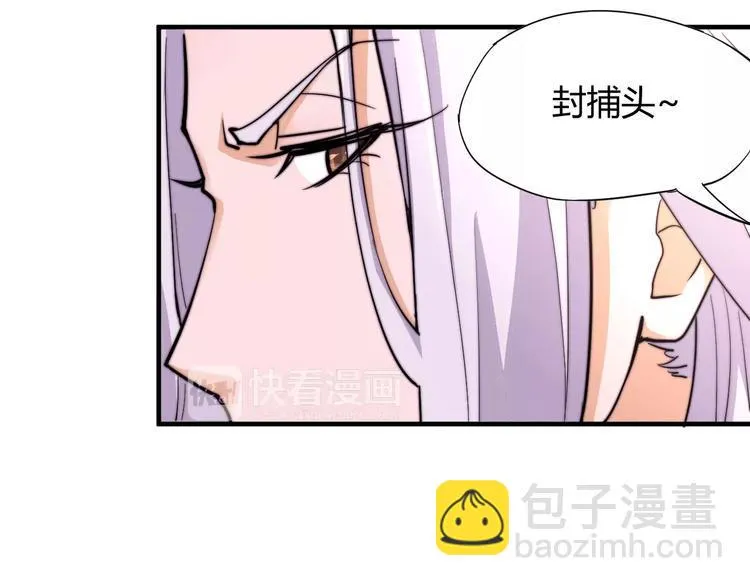 第9话 你到底是什么人？ 第42页