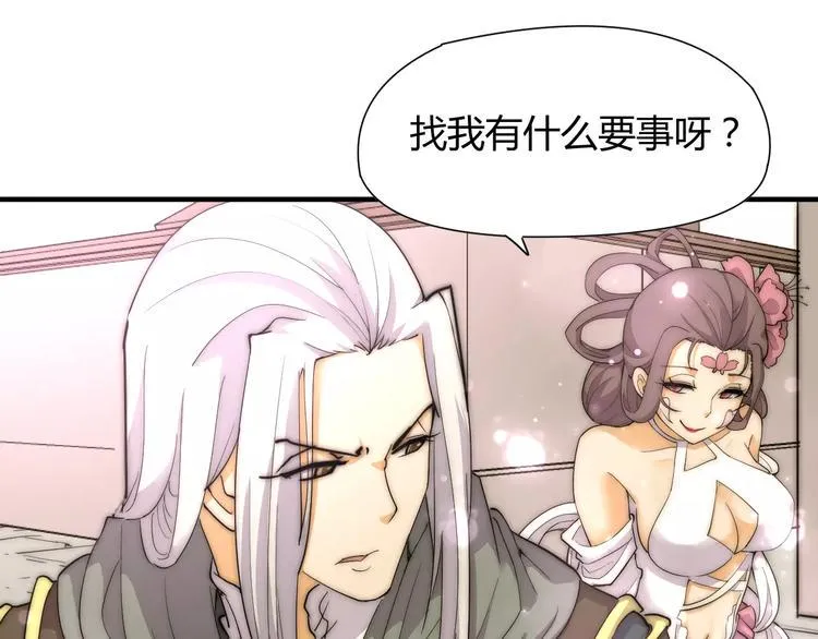 第9话 你到底是什么人？ 第43页
