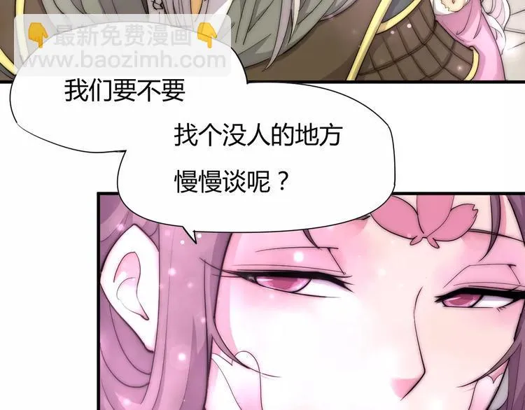 第9话 你到底是什么人？ 第44页