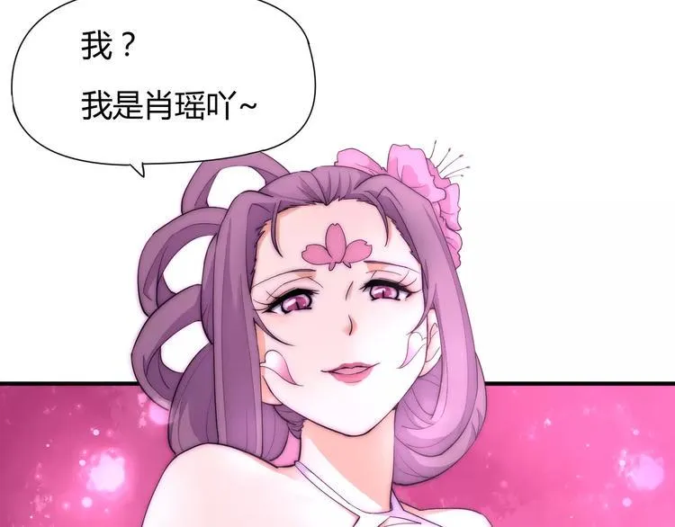 第9话 你到底是什么人？ 第46页