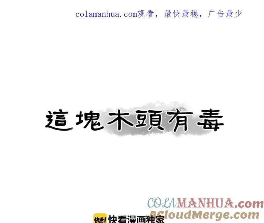 第8话 你能把我怎样？ 第1页