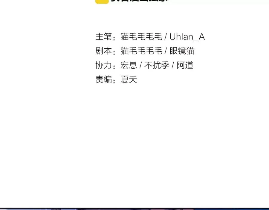 第8话 你能把我怎样？ 第2页
