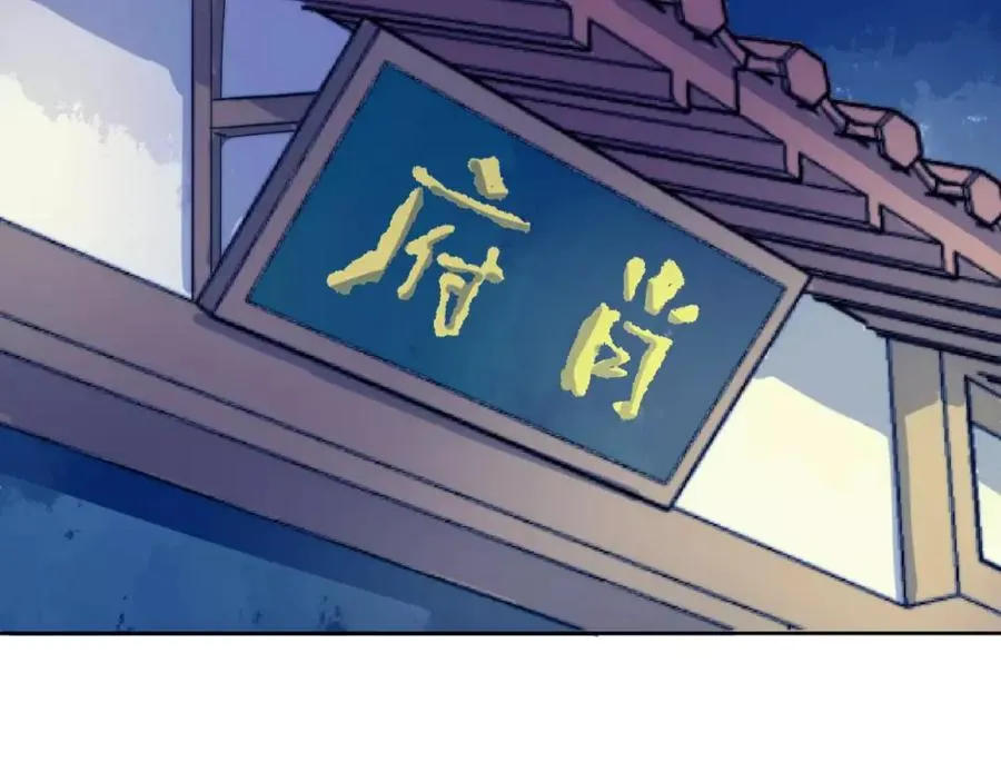 第8话 你能把我怎样？ 第3页