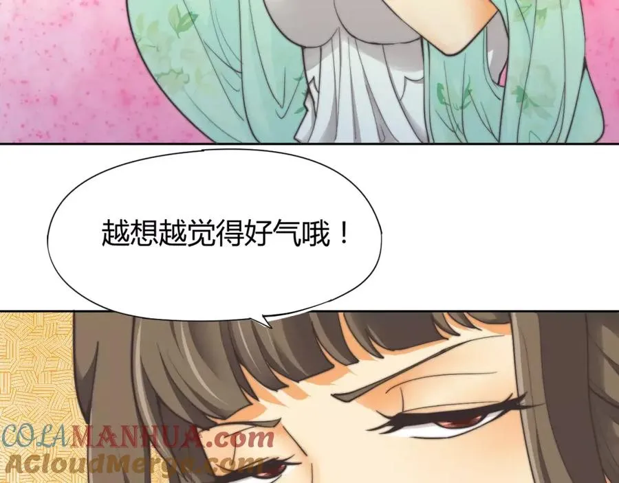第8话 你能把我怎样？ 第7页