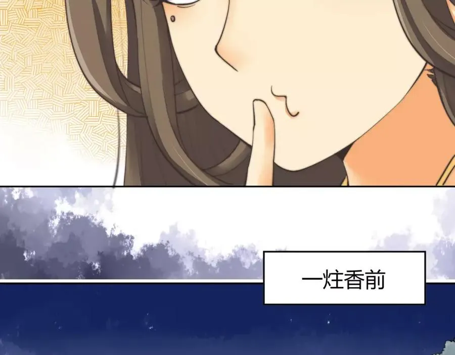 第8话 你能把我怎样？ 第8页