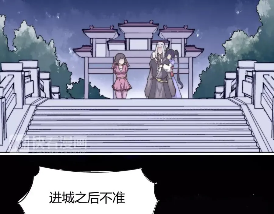 第8话 你能把我怎样？ 第9页